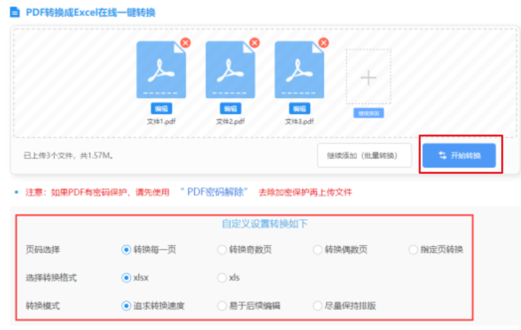 博亚·体育app使用讲解 - 开始转换